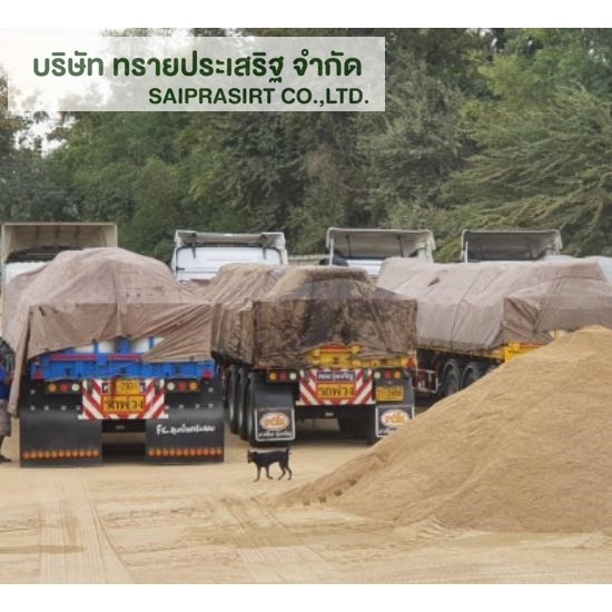 ทรายกรองน้ำ ราชบุรี ทรายประเสริฐ - ขายส่งทรายพ่นผิวโลหะ